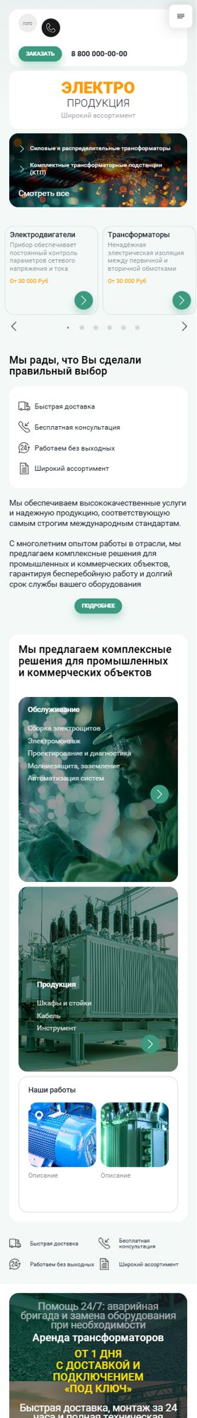 Мобильная версия дизайна № 106705