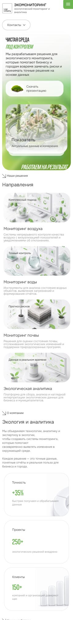 Мобильная версия дизайна № 106452