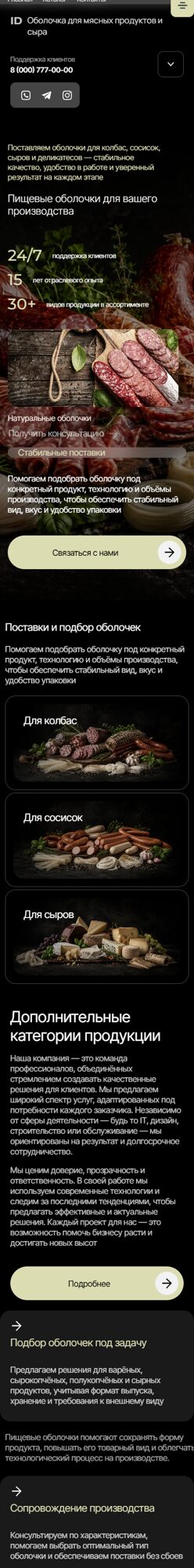 Мобильная версия дизайна № 107021