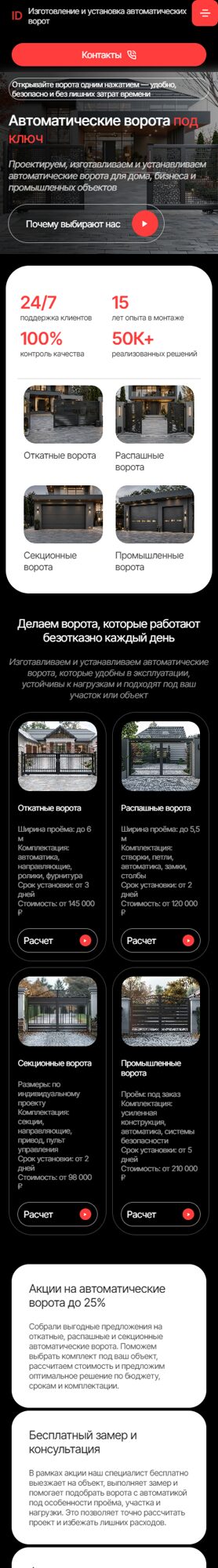 Мобильная версия дизайна № 106436