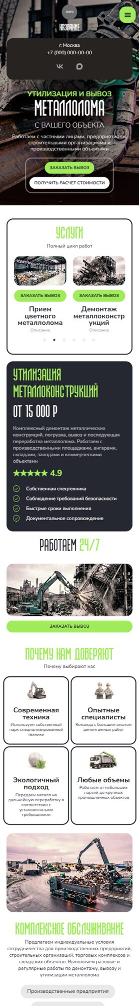 Мобильная версия дизайна № 106756