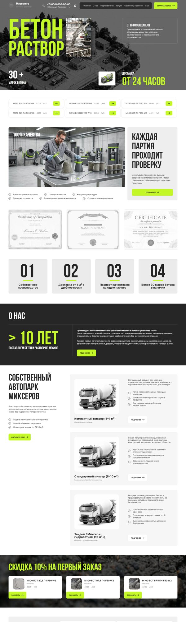 Дизайн № 106784