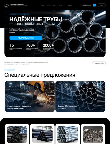 Дизайн № 106487