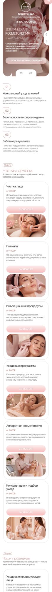 Мобильная версия дизайна № 106490