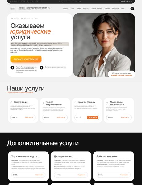 Дизайн № 106820