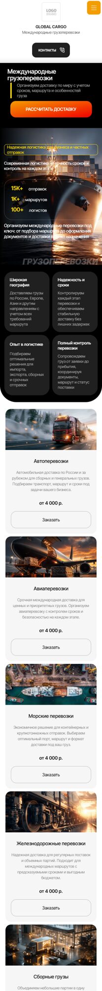 Мобильная версия дизайна № 106864