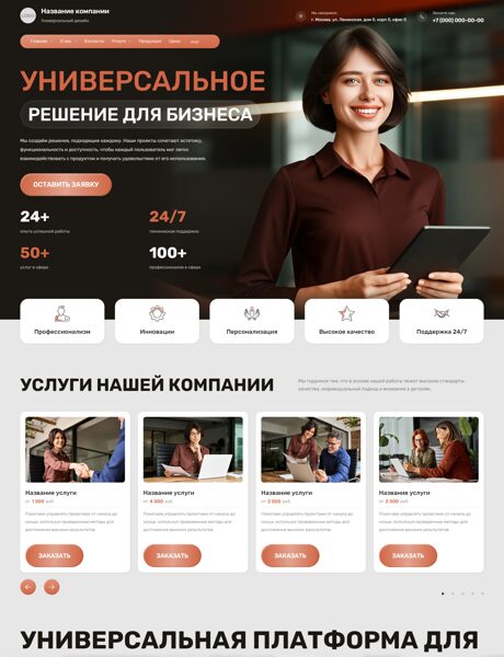 Дизайн № 106435