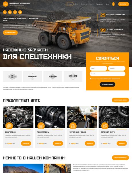 Дизайн № 106440