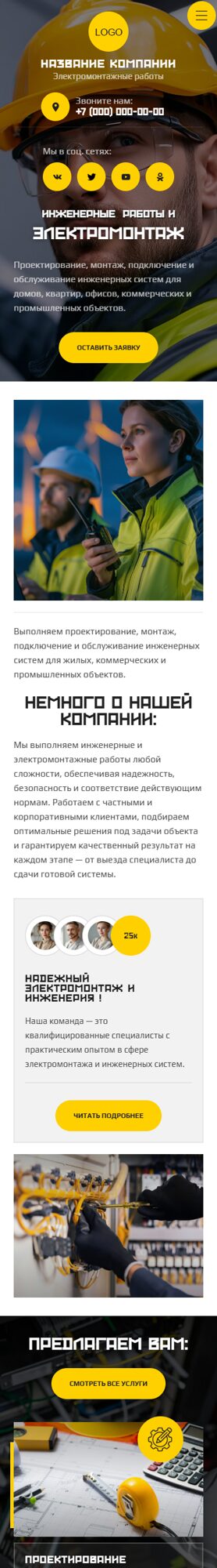 Мобильная версия дизайна № 106445