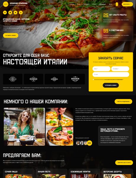 Готовый Сайт-Бизнес № 8960967 - Итальянская еда, пиццерия (Превью)