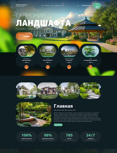 Дизайн № 106441