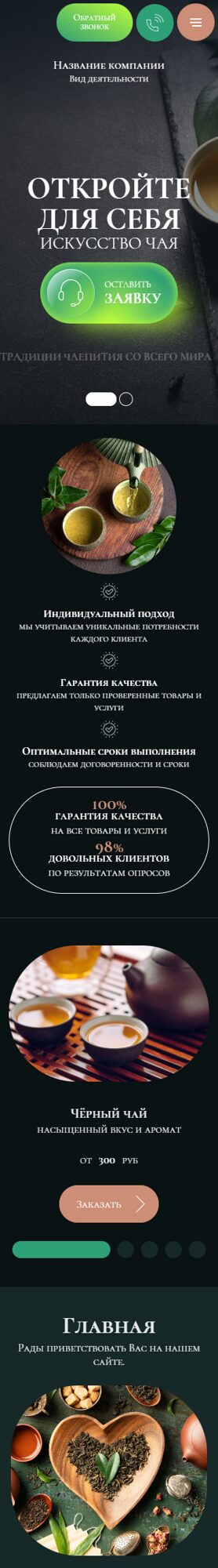 Мобильная версия дизайна № 106459