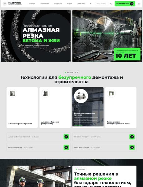 Дизайн № 106809