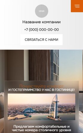 Мобильная версия дизайна № 106544