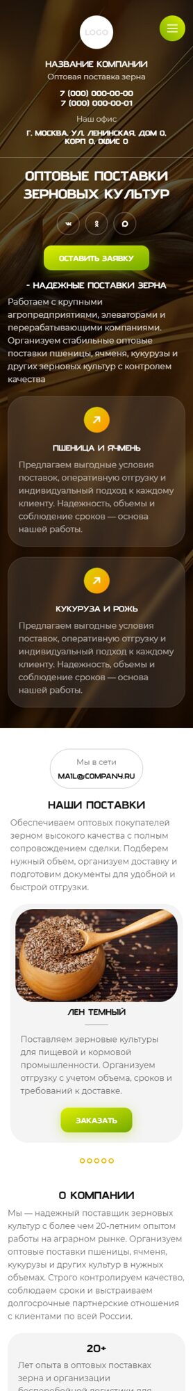 Мобильная версия дизайна № 106437