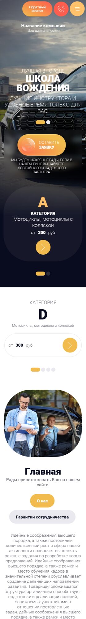 Мобильная версия дизайна № 106480