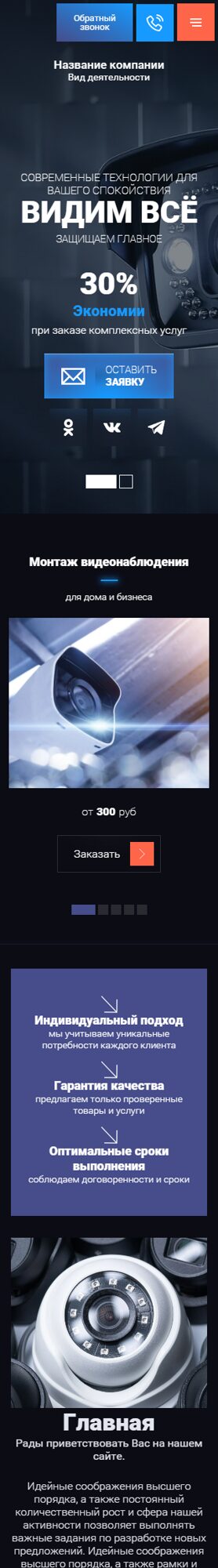 Мобильная версия дизайна № 106515
