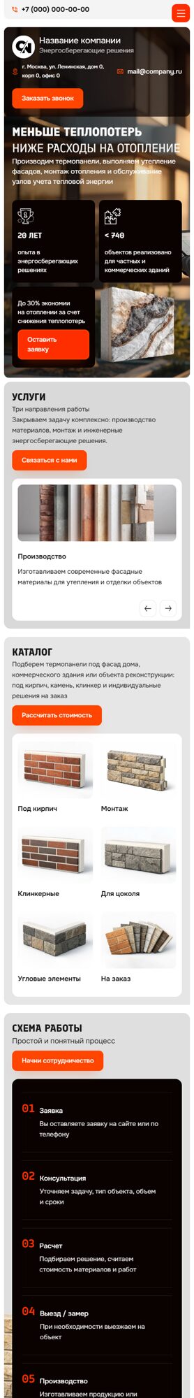 Мобильная версия дизайна № 106442