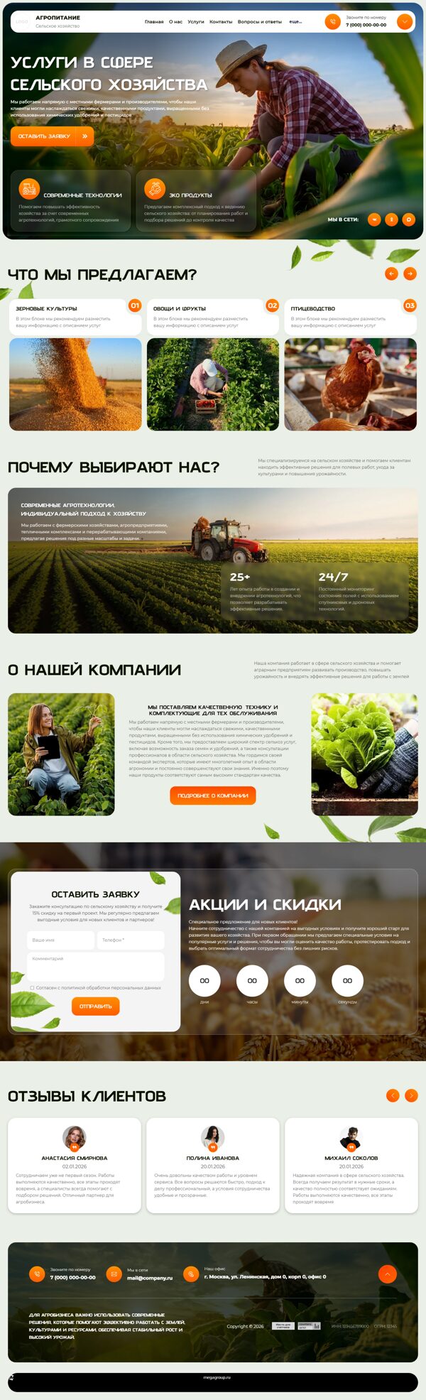 Дизайн № 106455