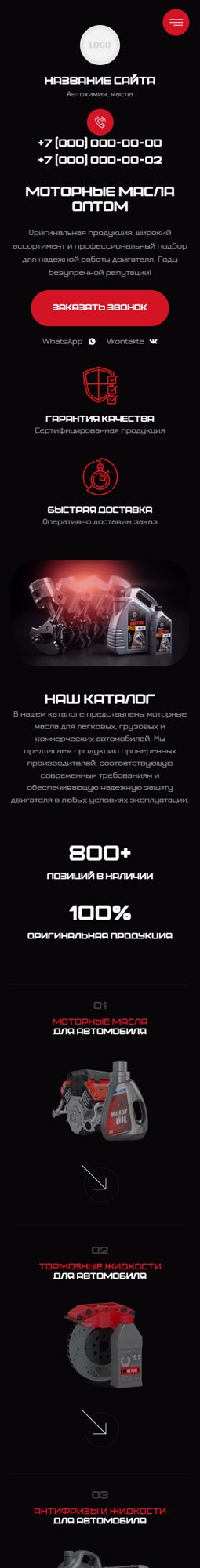 Мобильная версия дизайна № 106458