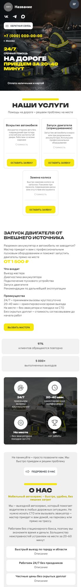 Мобильная версия дизайна № 106912