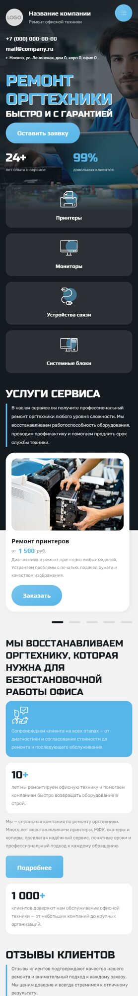 Мобильная версия дизайна № 106467