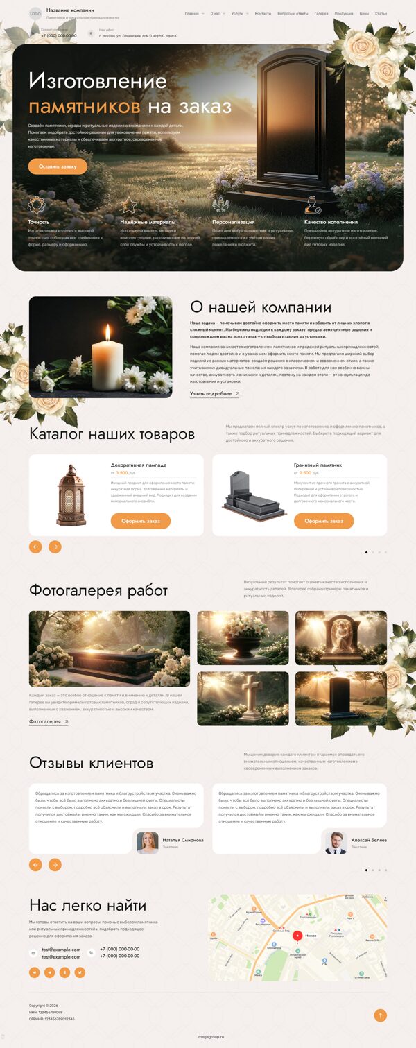 Дизайн № 106620