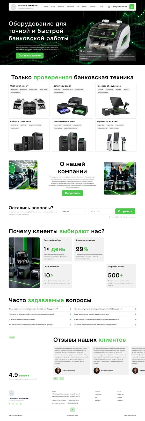 Дизайн № 106709
