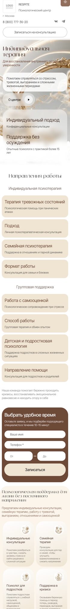 Мобильная версия дизайна № 107030