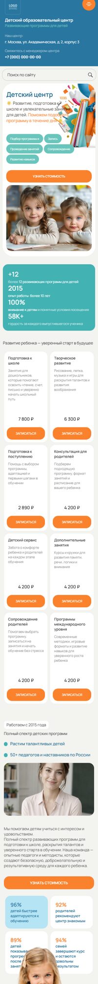 Мобильная версия дизайна № 107147