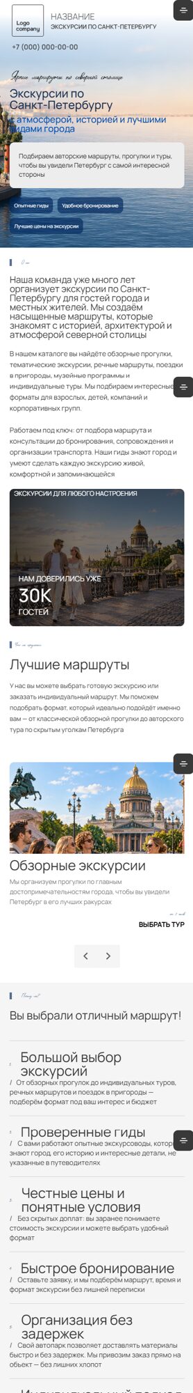 Мобильная версия дизайна № 107191