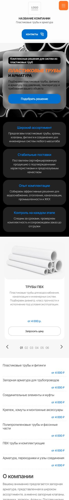 Мобильная версия дизайна № 107156
