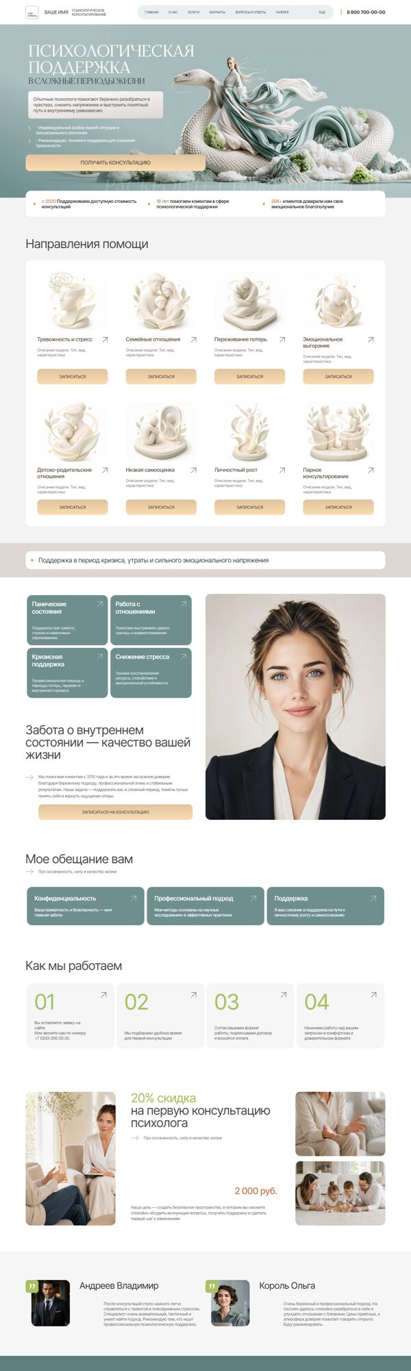 Дизайн № 107067