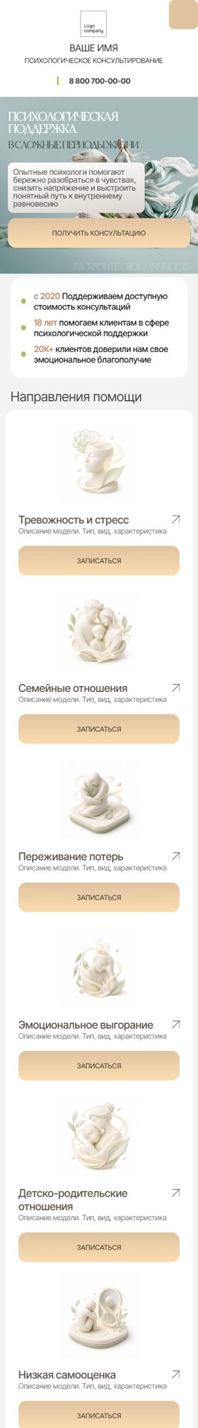 Мобильная версия дизайна № 107067