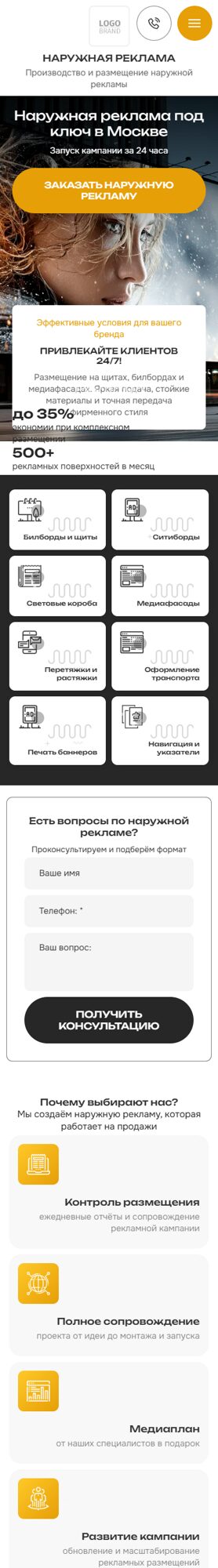 Мобильная версия дизайна № 107187