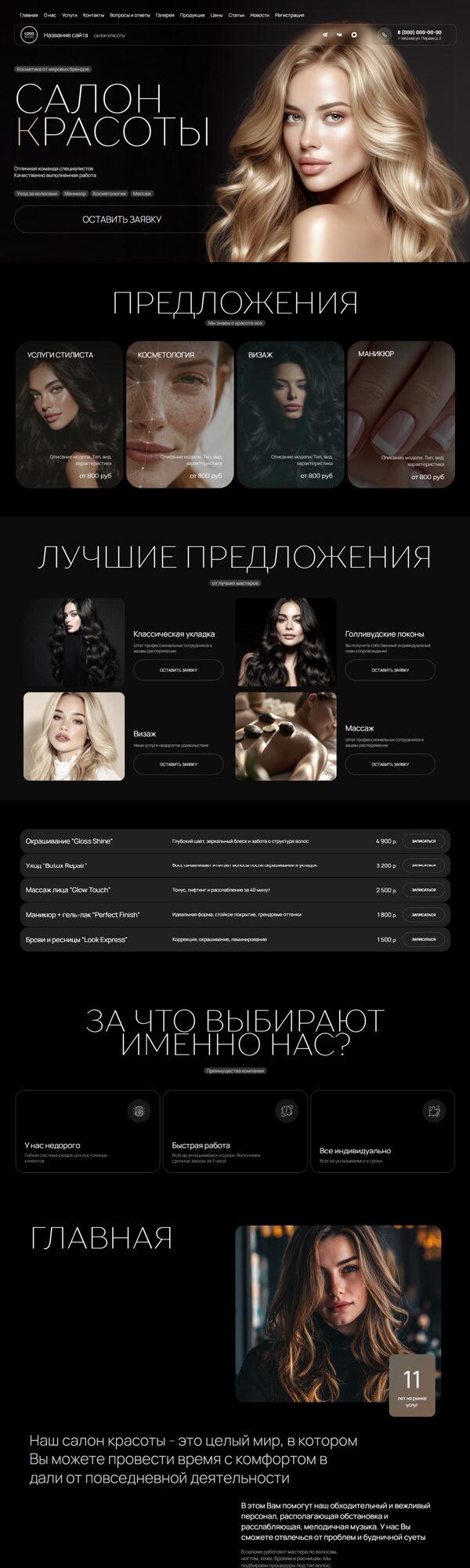 Дизайн № 106545