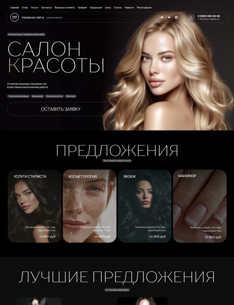 Дизайн № 106545
