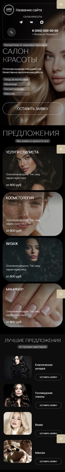 Мобильная версия дизайна № 106545