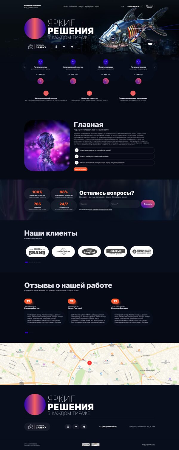 Дизайн № 106517