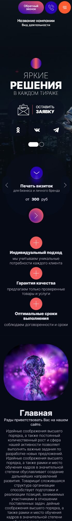 Мобильная версия дизайна № 106517