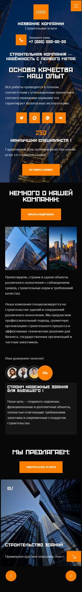 Мобильная версия дизайна № 106641