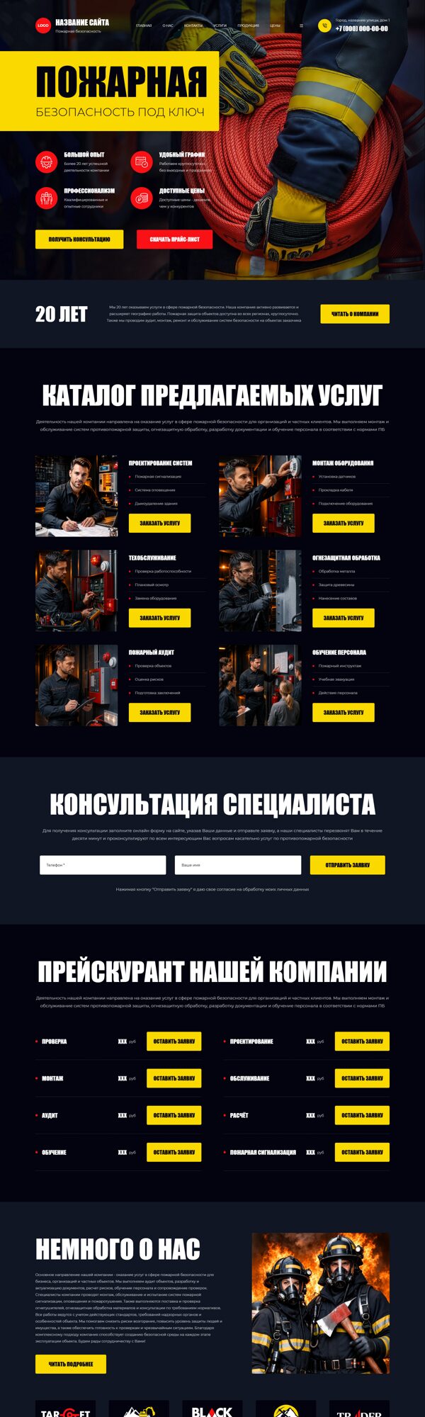 Дизайн № 106488