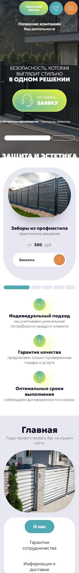 Мобильная версия дизайна № 106518