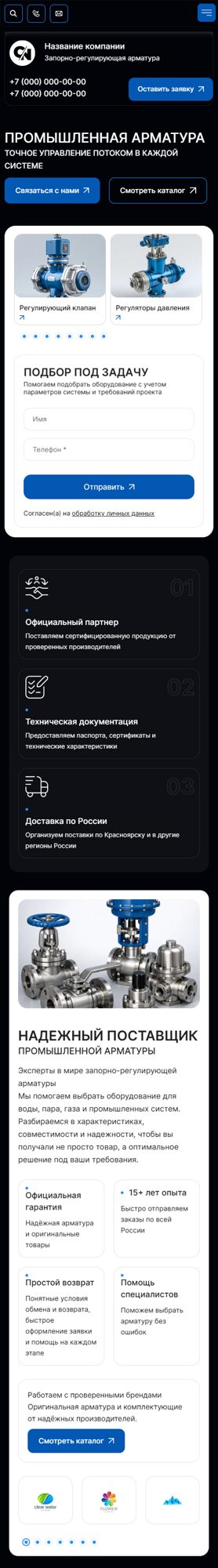 Мобильная версия дизайна № 106554
