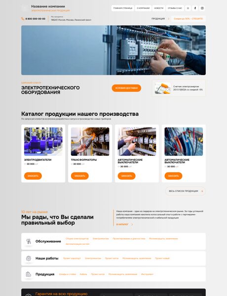 Дизайн № 106456