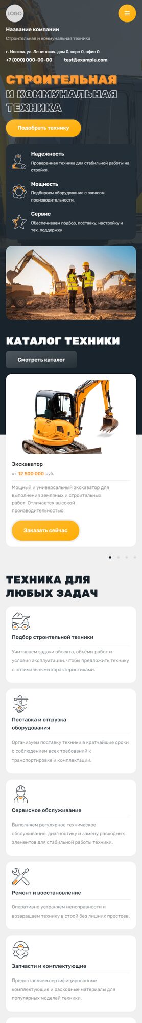 Мобильная версия дизайна № 106645