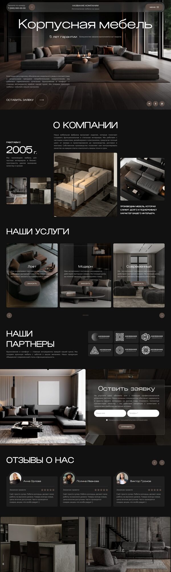 Дизайн № 106500