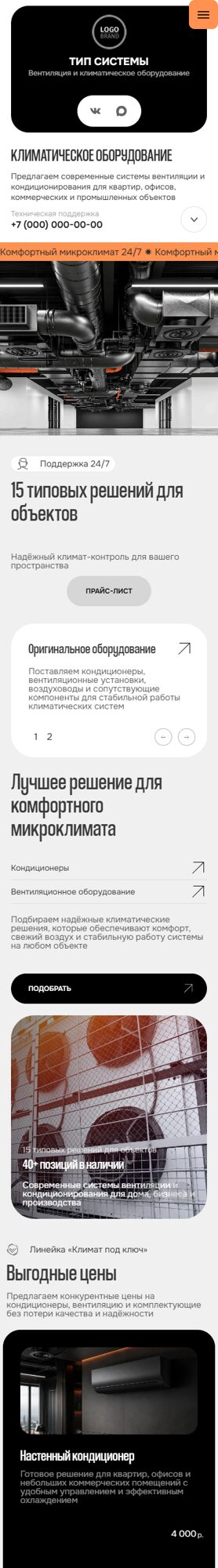 Мобильная версия дизайна № 106574