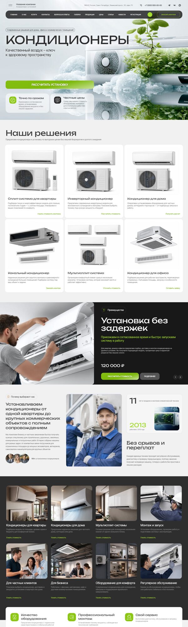 Дизайн № 106568