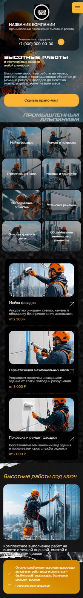 Мобильная версия дизайна № 106602